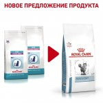 Купить Royal Canin диета для стерилизованных кошек, идеальная кожа и шерсть 3.5 кг Royal Canin в Калиниграде с доставкой (фото 3)