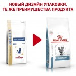 Сухой диетический корм Royal Canin Anallergenic AN 24 Feline для кошек с тяжелой формой пищевой аллергии или непереносимости 2 кг