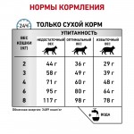Купить Royal Canin Sensitivity Control SC 27 Feline диета для взрослых и пожилых кошек, при пищевой аллергии (утка) 400 гр Royal Canin в Калиниграде с доставкой (фото 6)