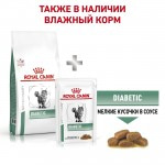 Купить Royal Canin Diabetic для взрослых кошек, при сахарном диабете, птица 1.5 кг Royal Canin в Калиниграде с доставкой (фото 4)