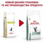 Купить Royal Canin Diabetic для взрослых кошек, при сахарном диабете, птица 1.5 кг Royal Canin в Калиниграде с доставкой (фото 5)
