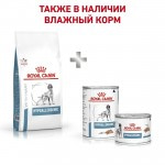 Купить Royal Canin Hypoallergenic DR21 для собак с пищевой аллергией или непереносимостью 2 кг Royal Canin в Калиниграде с доставкой (фото 3)