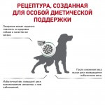 Купить Royal Canin Satiety Weight Management SAT 30 Canine диета для взрослых собак для снижения веса 1,5 кг Royal Canin в Калиниграде с доставкой (фото 5)