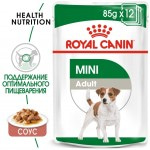 Купить Royal Canin Mini Adult для взрослых собак мелких размеров, (в соусе) 85 г Royal Canin в Калиниграде с доставкой (фото 2)