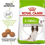ROYAL CANIN X-Small Adult 8 + для стареющих собак миниатюрных пород (весом до 4 кг) старше 8 лет, 500 гр