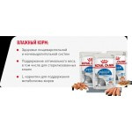 Корм консервированный Royal Canin Indoor Sterilised Паштет, для стерилизованных кошек от 1 до 7 лет, живущих в помещении, 85 г