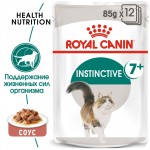 Консервы Royal Canin "Instinctive +7", для кошек старше 7 лет, мелкие кусочки в соусе, 85 г