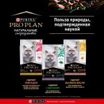 Купить Pro Plan Nature Elements для взрослых кошек с чувствительным пищеварением, с индейкой, 200 г Pro Plan в Калиниграде с доставкой (фото 2)