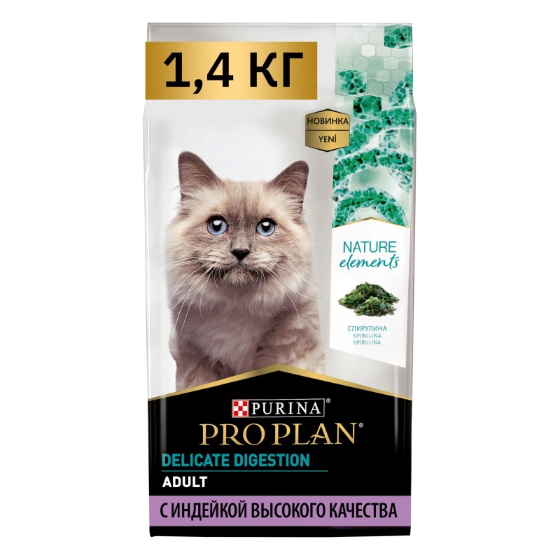 Купить Pro Plan Nature Elements для взрослых кошек с чувствительным пищеварением, с индейкой, 1.4 кг Pro Plan в Калиниграде с доставкой (фото)