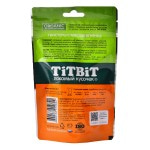 Купить Лакомства для собак TITBIT мелких пород Твистеры с мясом ягненка 50г Titbit в Калиниграде с доставкой (фото 2)