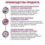 Сухой диетический корм Royal Canin Early Renal для взрослых кошек при ранней стадии почечной недостаточности. Ветеринарная диета 400 гр
