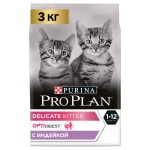 Купить Purina Pro Plan OPTIDIGEST корм для котят всех пород, индейка, чувствительное пищеварение  3 кг Pro Plan в Калиниграде с доставкой (фото)