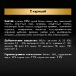 Купить Сухой корм Purina Pro Plan OPTISTART для котят от 1 до 12 месяцев с курицей, пакет, 200 г Pro Plan в Калиниграде с доставкой (фото 8)