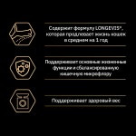 Купить Purina Pro Plan LONGEVIS для стерилизованных пожилых кошек, с индейкой, 400 г Pro Plan в Калиниграде с доставкой (фото 5)