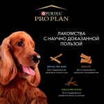 Купить Лакомство для собак палочки PRO PLAN Focus PRO для развития мозга у щенков, курица, 126 г Pro Plan в Калиниграде с доставкой (фото 2)