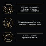 Купить Сухой корм Purina Pro Plan OPTILIGHT для кошек с избыточным весом, индейка, пакет, 400 г Pro Plan в Калиниграде с доставкой (фото 5)