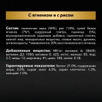 Лакомство для собак Purina Pro Plan Biscuits с ягненком и рисом, 400 г