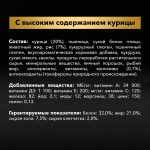 Купить Pro Plan OPTISTART для щенков мелких и карликовых пород с курицей и рисом, 3 кг Pro Plan в Калиниграде с доставкой (фото 2)