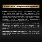 Купить Purina Pro Plan OPTISTART для щенков крупных атлетических пород, курица рис, 12 кг Pro Plan в Калиниграде с доставкой (фото 6)