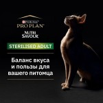 Влажный корм Pro Plan® Nutri Savour® для взрослых стерилизованных кошек, паштет с треской, Пауч, 85 г