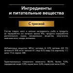 Влажный корм Pro Plan® Nutri Savour® для взрослых стерилизованных кошек, паштет с треской, Пауч, 85 г