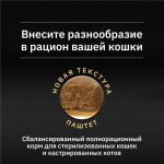 Влажный корм Pro Plan® Nutri Savour® для взрослых стерилизованных кошек, паштет с треской, Пауч, 85 г