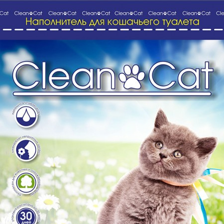 Наполнитель для кошачьего туалета Clean Cat