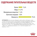 Корм консервированный Royal Canin Sensory, для кошек стимулирующий рецепторы ротовой полости (в соусе), 85 г