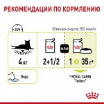 Корм консервированный Royal Canin Sensory, для кошек стимулирующий рецепторы ротовой полости (в соусе), 85 г