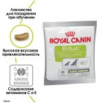 Лакомство Royal Canin Educ, для дрессировки щенков и взрослых собак 50 г