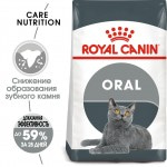 Купить Royal Canin Oral Care для профилактики образования зубного камня 400 гр Royal Canin в Калиниграде с доставкой (фото 1)