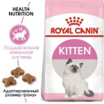 Купить Royal Canin Kitten 36 для котят от 4 до 12 месяцев 4 кг Royal Canin в Калиниграде с доставкой (фото 2)