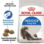 Купить Royal Canin Indoor Long Hair для длинношерстных кошек, живущих в помещении 2 кг Royal Canin в Калиниграде с доставкой (фото 1)