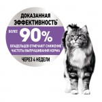 Купить Royal Canin Appetite Control, для кошек склонных к перееданию 2 кг Royal Canin в Калиниграде с доставкой (фото 2)