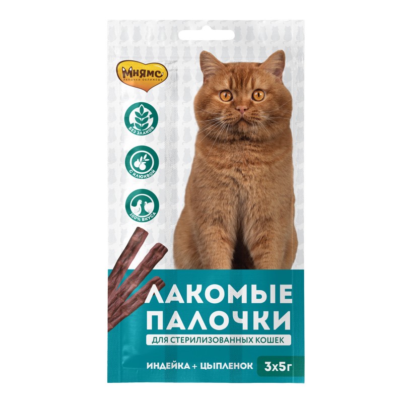 Купить Мнямс лакомые палочки 13,5 см для стерилизованных кошек из индейки и цыпленка 3х5 г Мнямс в Калиниграде с доставкой (фото)