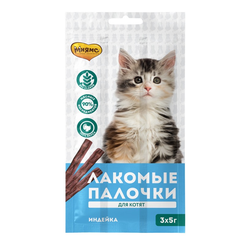 Купить Мнямс лакомые палочки для котят из индейки 3x5 г Мнямс в Калиниграде с доставкой (фото)