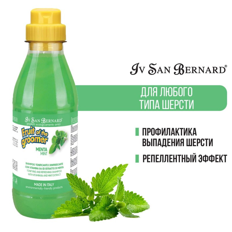 Купить Iv San Bernard Fruit of the Groomer Mint Шампунь для любого типа шерсти с витамином В6 500 мл Iv San Bernard в Калиниграде с доставкой (фото)