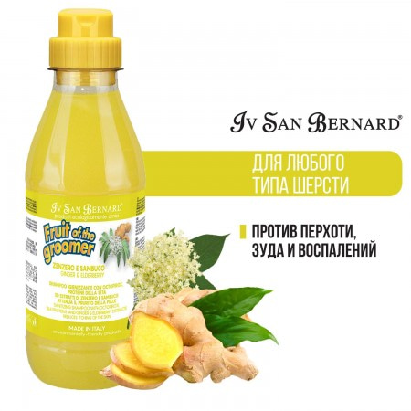Iv San Bernard Fruit of the Groomer Шампунь для любого типа шерсти против раздражений и перхоти 500 мл