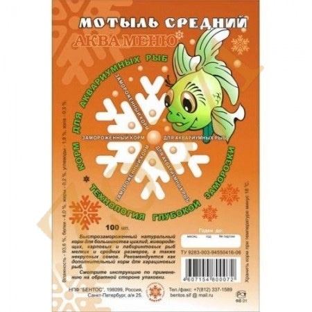 Замороженный Мотыль средний для средних и крупных аквариумных рыб 100 мл