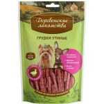Купить Лакомство для собак мини-пород: грудки утиные 55 гр Деревенские лакомства в Калиниграде с доставкой (фото)