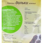 Купить Куриные дольки нежные, лакомство для собак 90 гр Деревенские лакомства в Калиниграде с доставкой (фото 2)