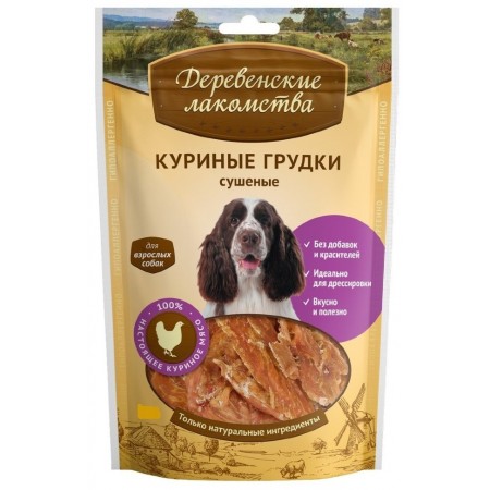 Куриные грудки сушеные, лакомство для собак 90 гр
