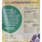 Купить Куриные шашлычки нежные, лакомство для собак 90 гр Деревенские лакомства в Калиниграде с доставкой (фото 2)
