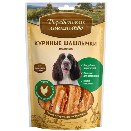 Куриные шашлычки нежные, лакомство для собак 90 гр