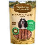 Купить Лакомства для взрослых собак колбаски из индейки с рисом, 85 гр Деревенские лакомства в Калиниграде с доставкой (фото)