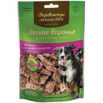 Деревенские лакомства для собак крупных пород легкое баранье, крупно рубленые кусочки, 70 гр