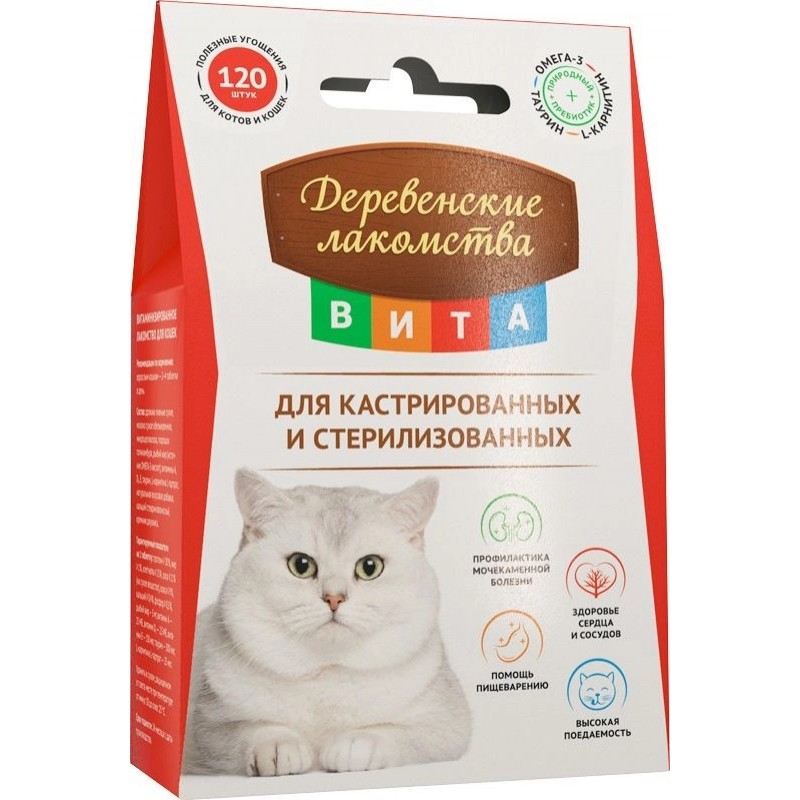 ВИТА Деревенские лакомства витаминизированное лакомство для кастрированных котов и стерилизованных кошек, 120 таблеток