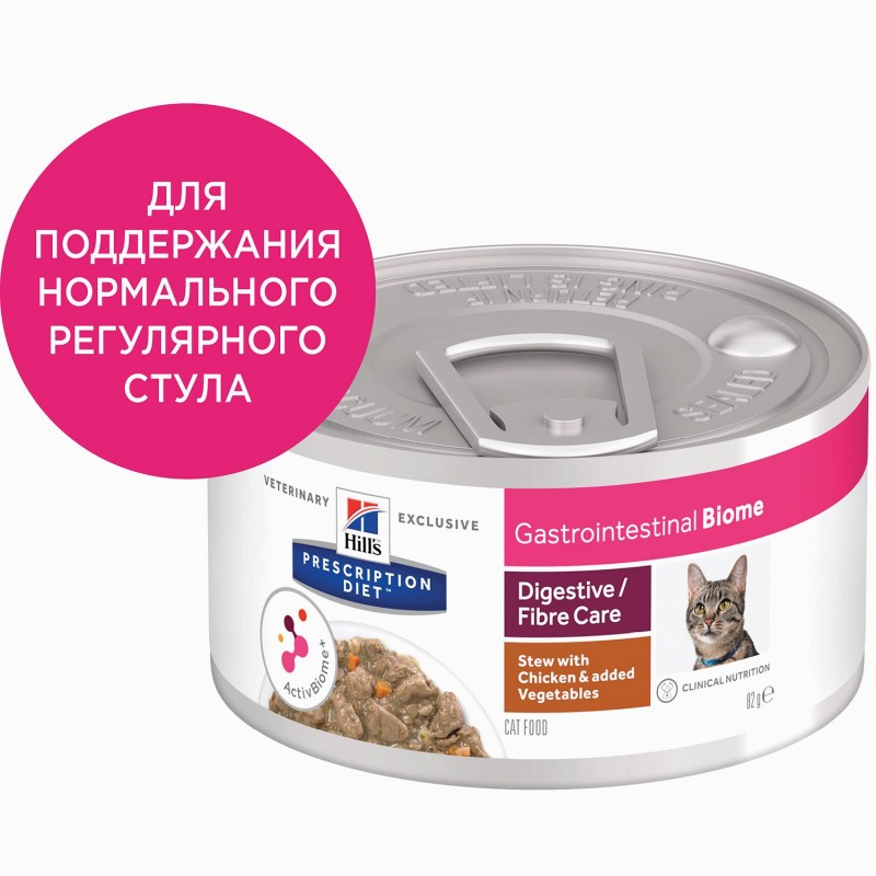 HILLS Prescription Diet Gastrointestinal Biome консервы для кошек рагу c курицей 82г