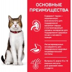 Hill's Science Plan для пожилых кошек (7+) для поддержания здоровья в период старения, с тунцом, 1,5 кг
