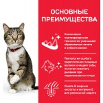 Hill's Science Plan Oral Care для взрослых кошек, способствует удалению зубного камня, с курицей, 1,5 кг